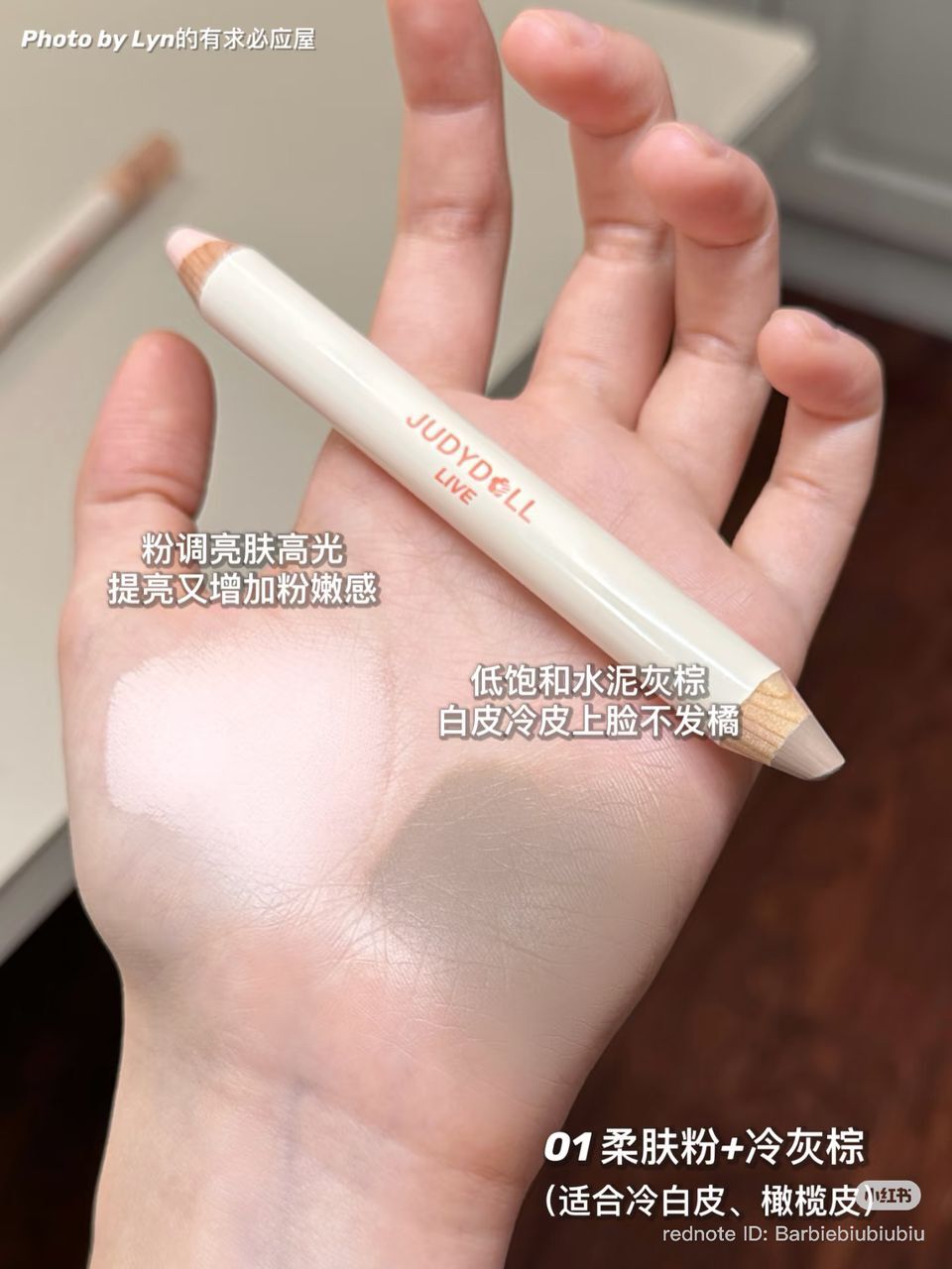 Judydoll Dual-Ended i Highlight & Contour Stick