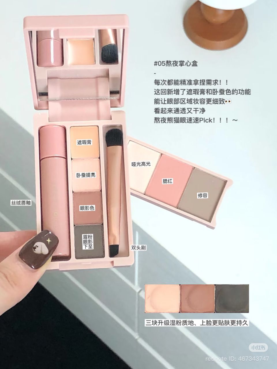 Judydoll Portable All-in-One Makeup Palette