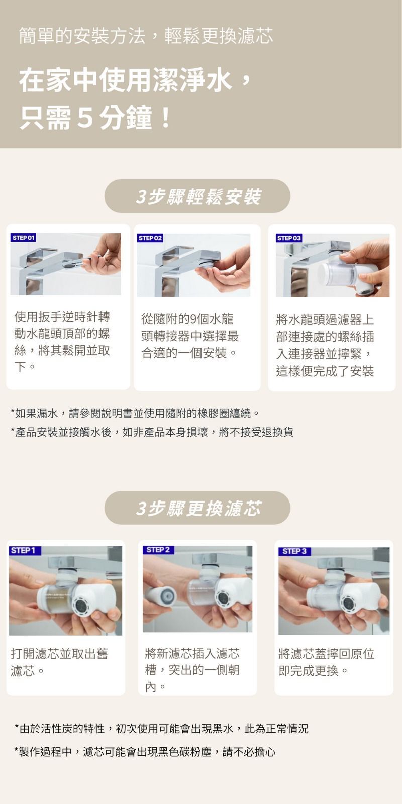 Atojet Duri 水龍頭過濾器 + 替換濾芯1包  各有(3個)