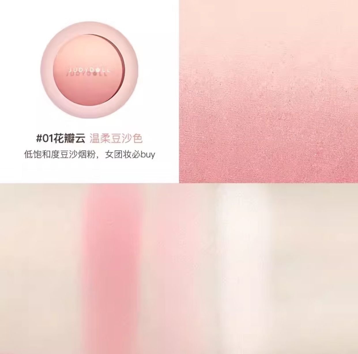 Judydoll Pink Peach Fluffy Gradient Blush