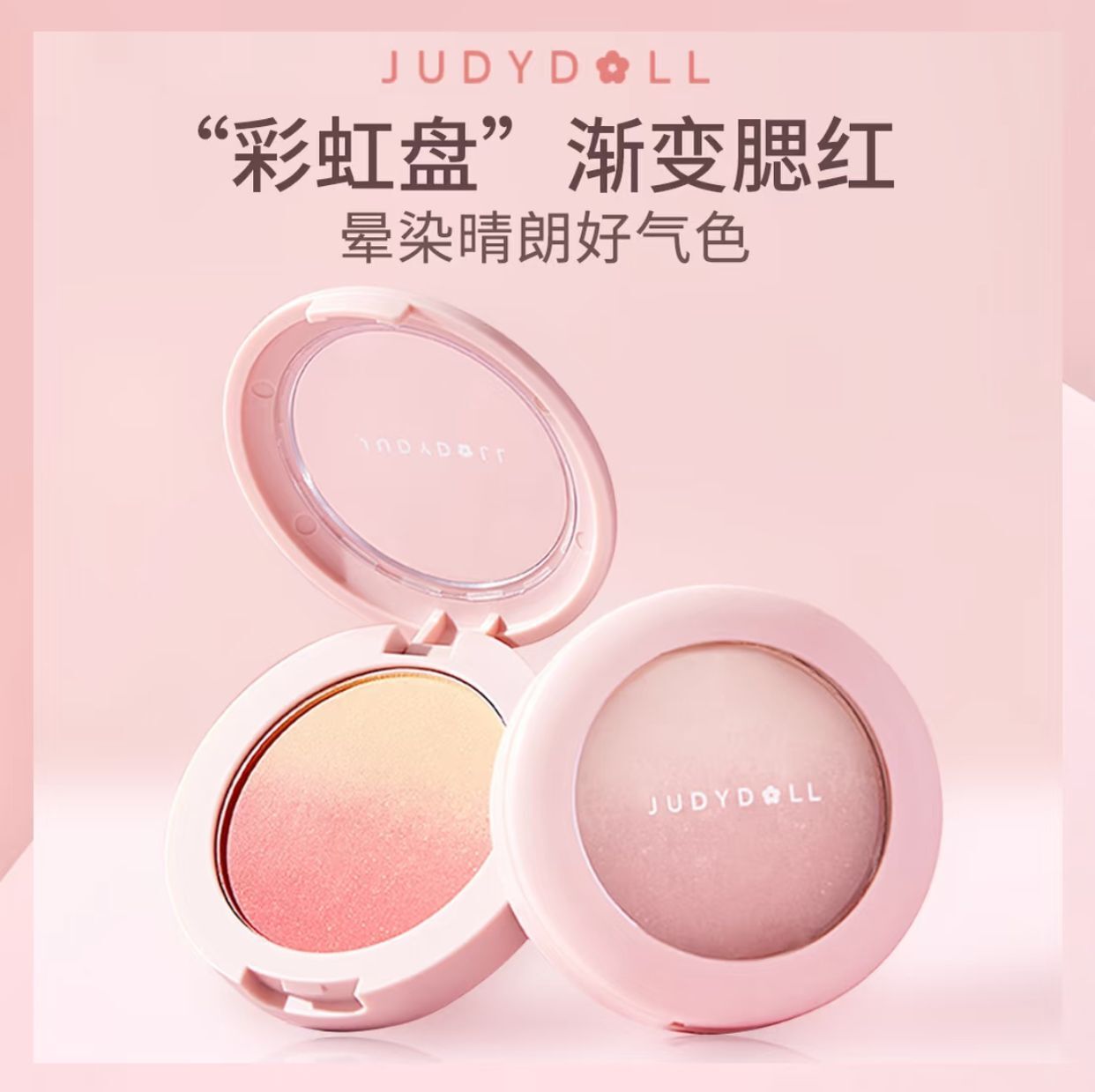 Judydoll Pink Peach Fluffy Gradient Blush