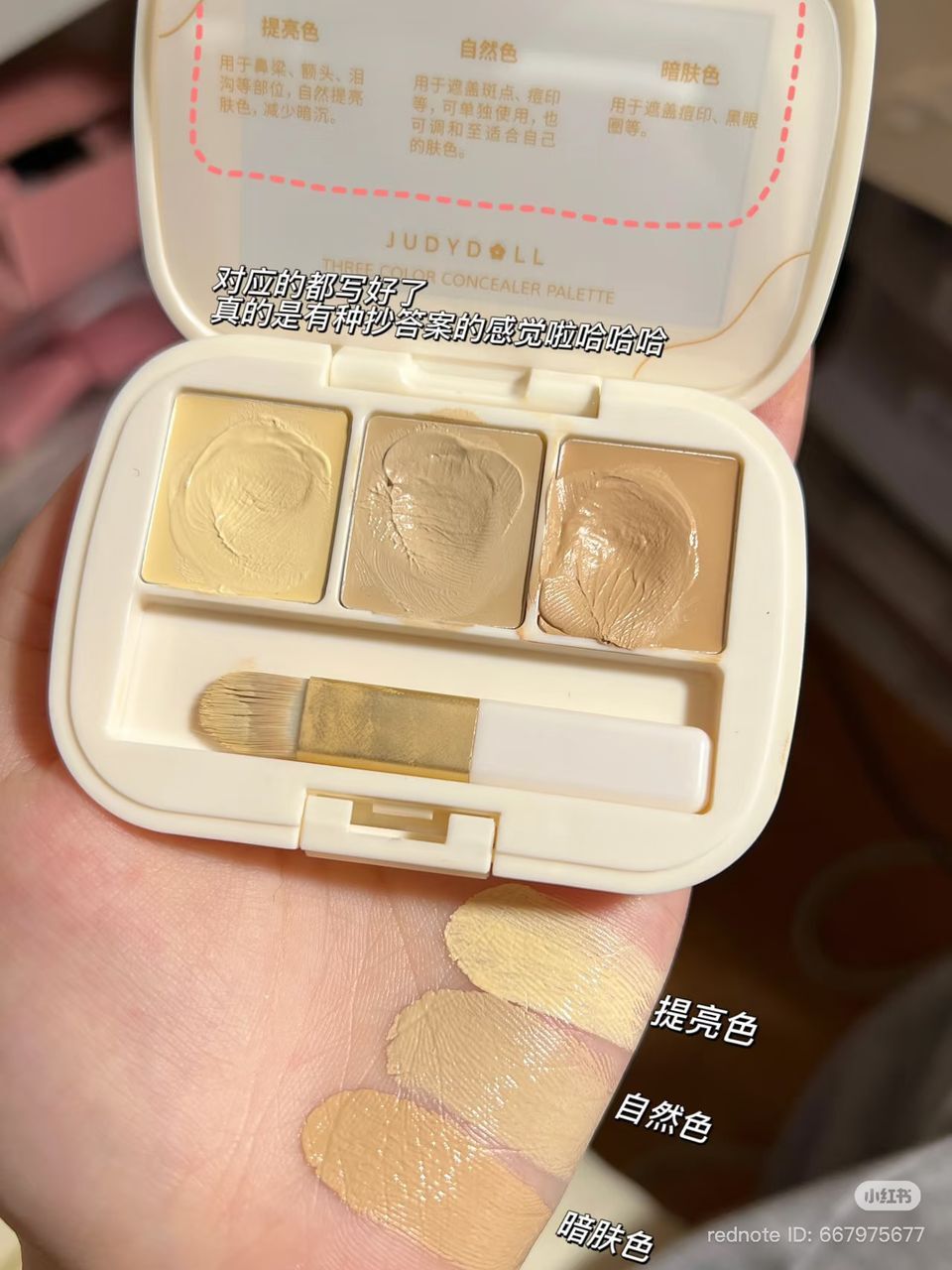 Judydoll 3-Color Concealer Cream