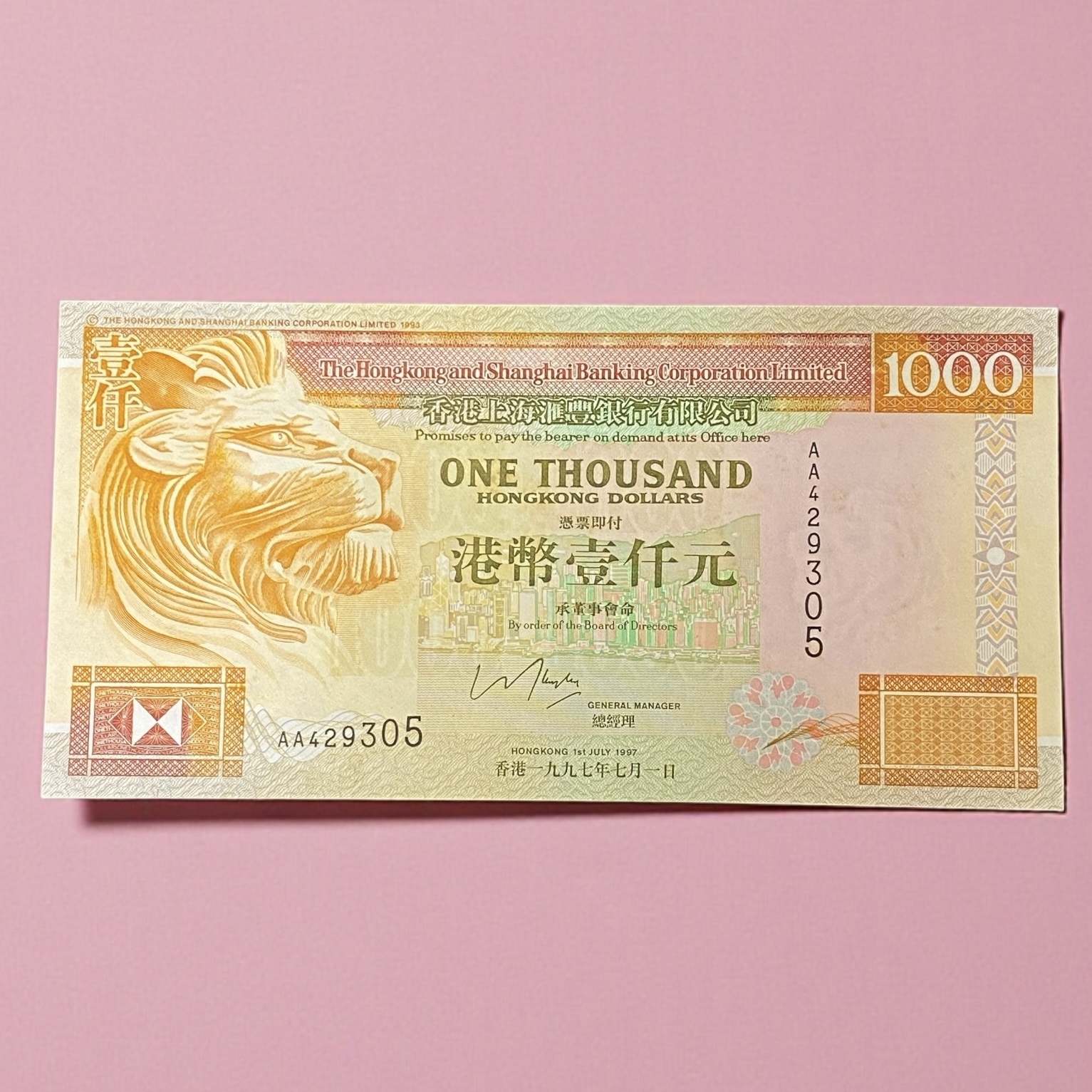 1997年7月匯豐銀行1000元 (AU品相) AA 429305