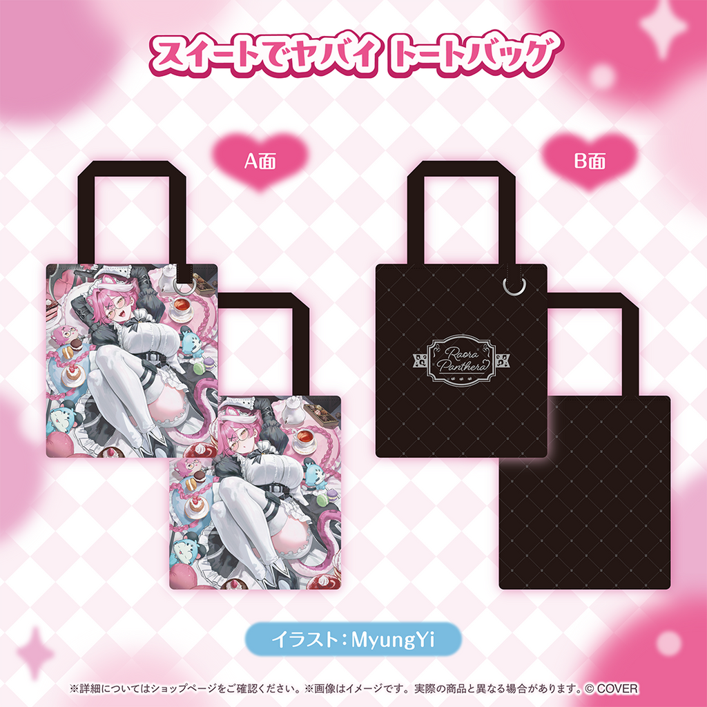 官品代購」hololive EN ラオーラ・パンテーラ スイート＆デンジャラス