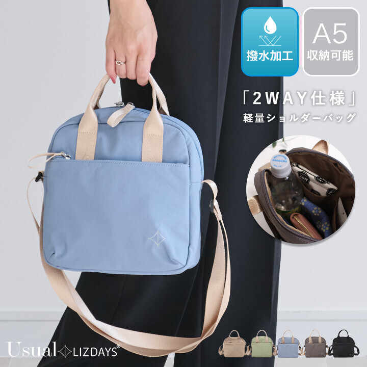 LIZDAYS 側背包/單肩包 2WAY/兩用 輕量