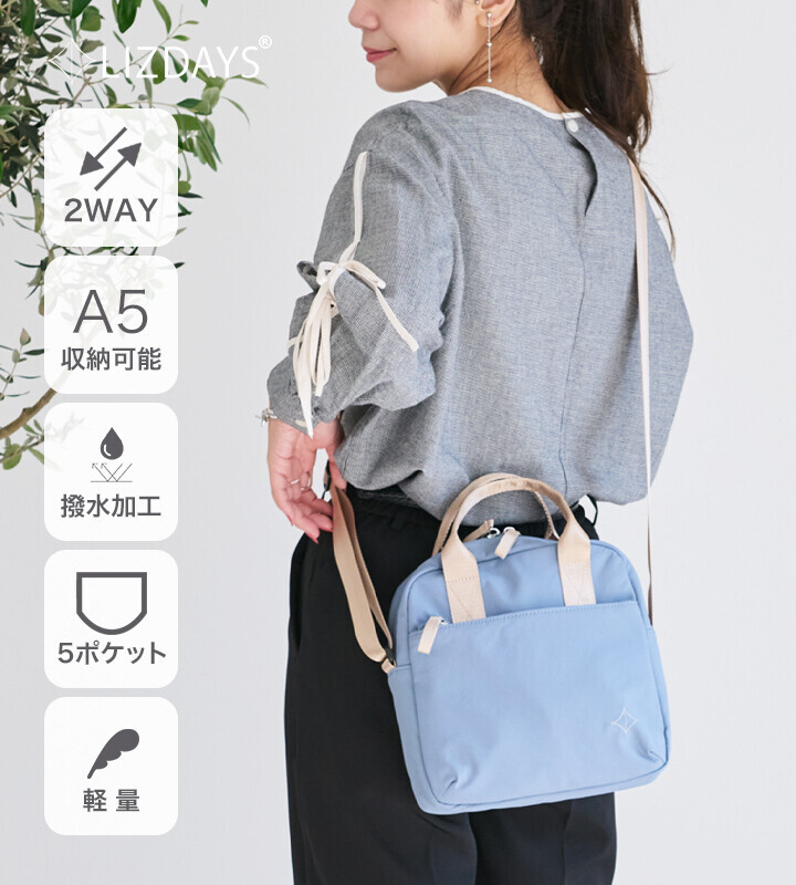 LIZDAYS 側背包/單肩包 2WAY/兩用 輕量