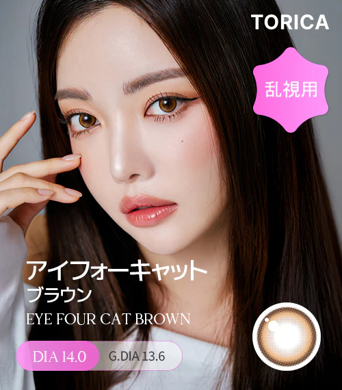 (散光)LensMe Eye Four Cat Monthly Toric (Brown)(2P)