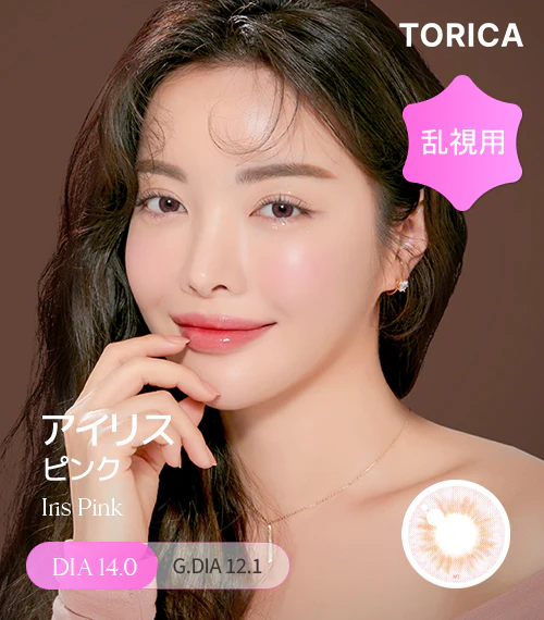 (散光)LensMe Real Fit IRIS Monthly Toric (Pink)(2P)