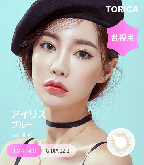 (散光)LensMe Real Fit IRIS Monthly Toric (Blue)(2P)