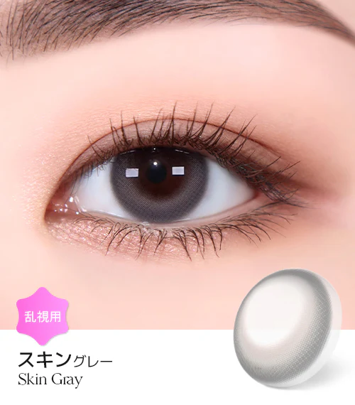 (散光)LensMe Secret Monthly Toric (Skin Gray)(2P)