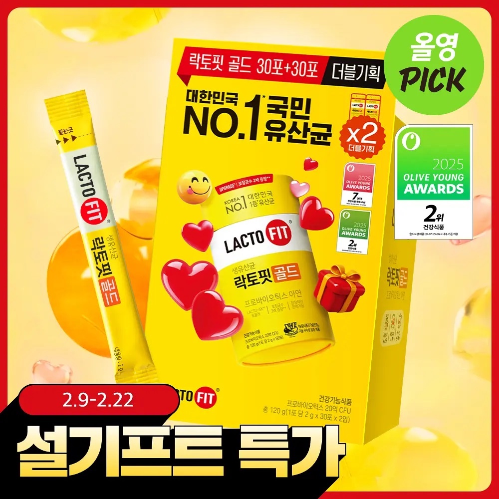 《Olive young連線》Lacto-fit黃金腸道健康乳益生菌60days