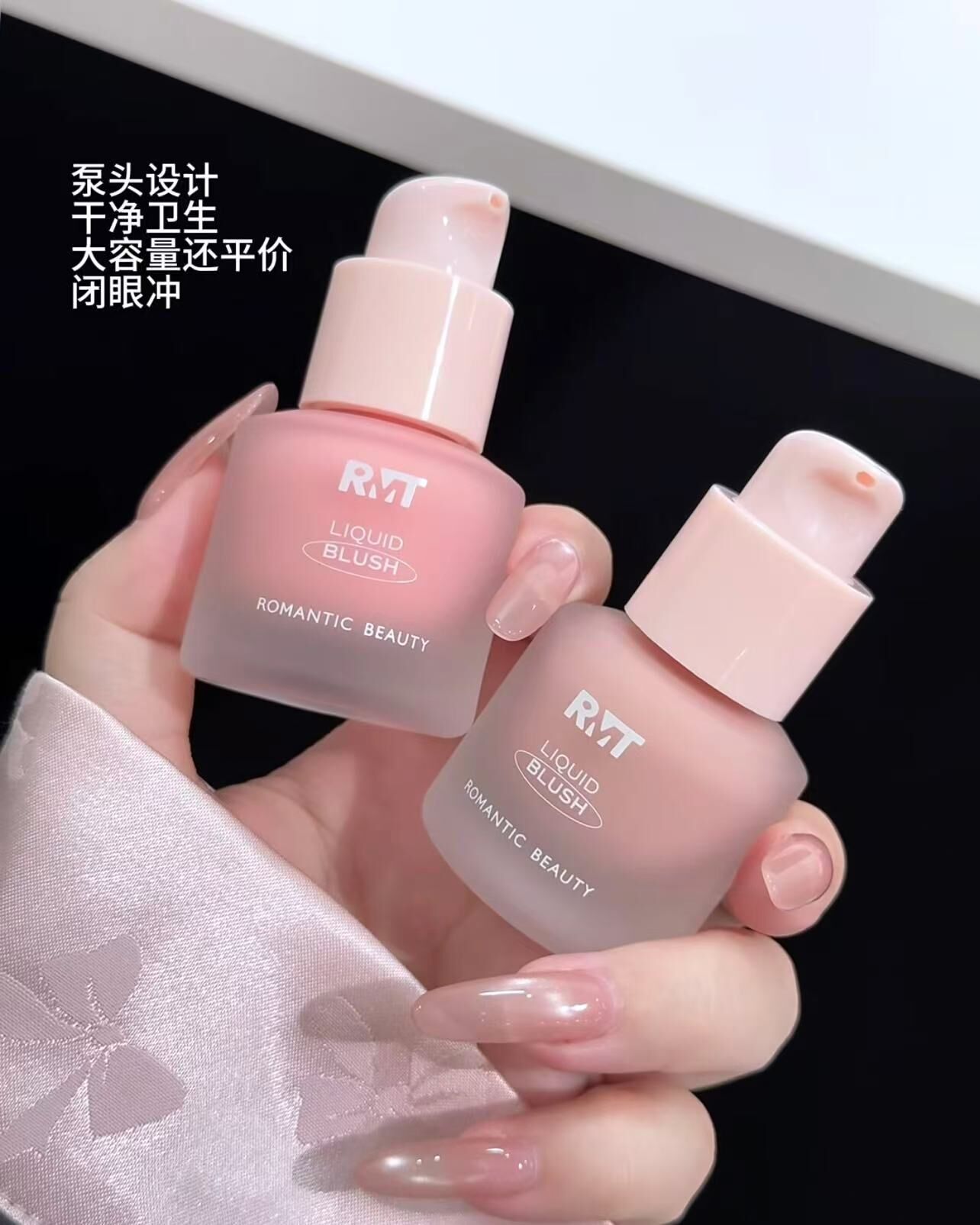 羅小曼 大容量液體腮紅