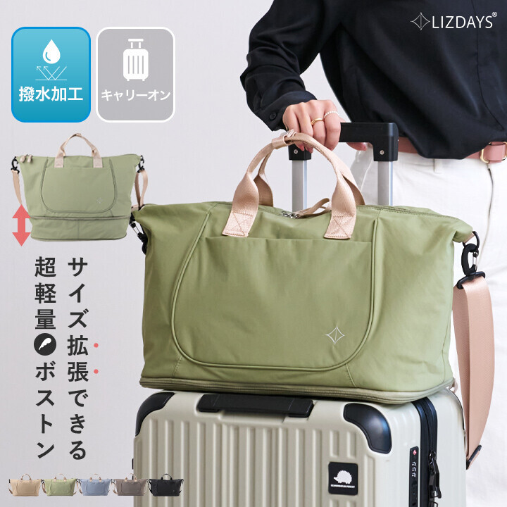 LIZDAYS 旅行 波士頓包 大容量