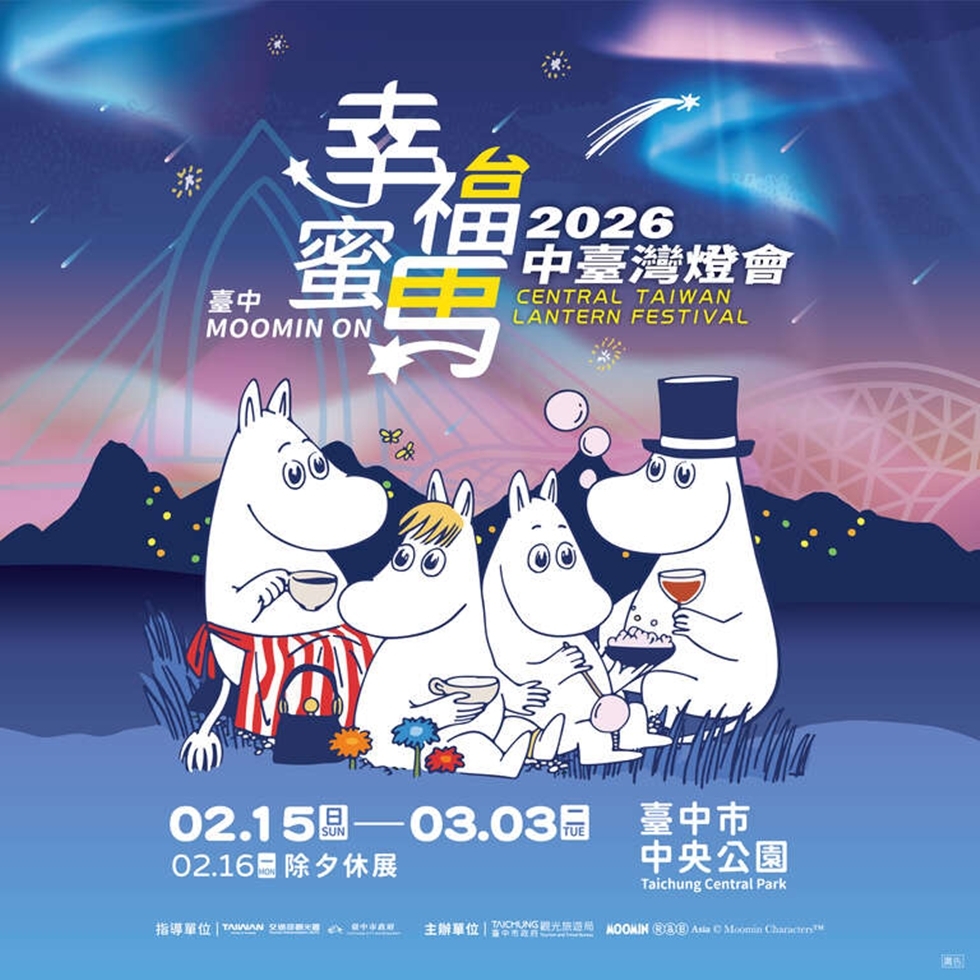 2026 年的台中燈會,展期橫跨了整整 17 天,讓大家有足夠的週末可以安排一場台中小旅行。