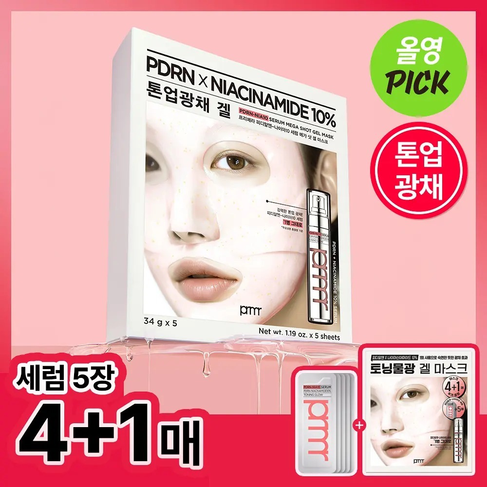 [ primera ] PDRN - NIA10 Serum Mega Shot Gel Mask