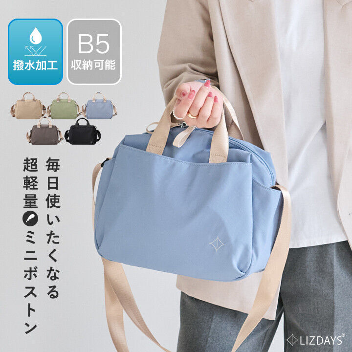 LIZDAYS 側背包/單肩包 2WAY/兩用 輕量