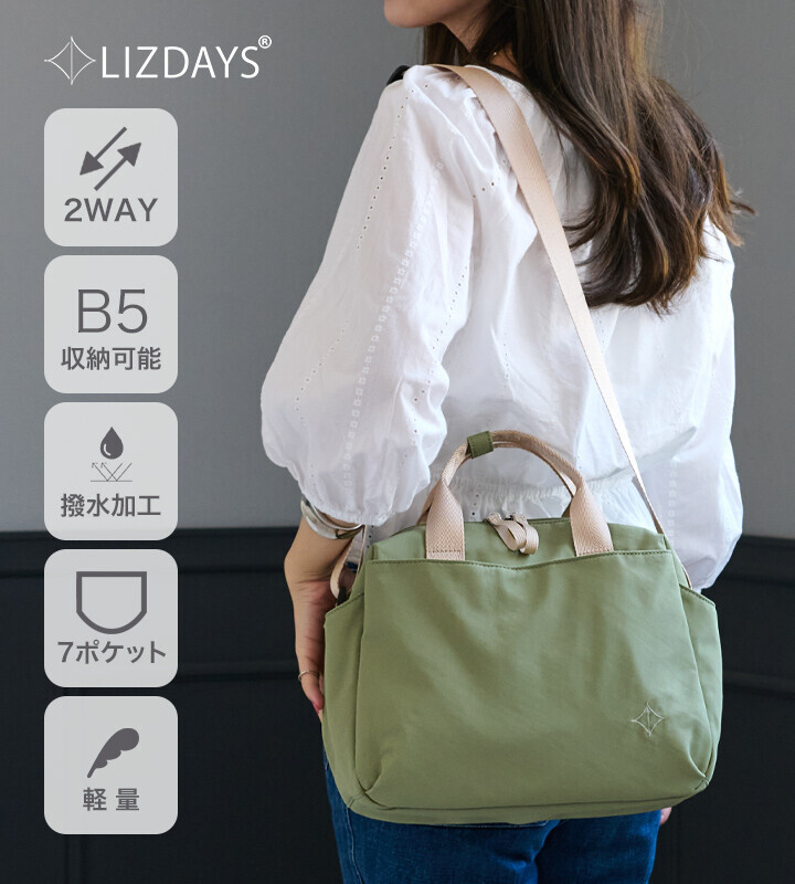 LIZDAYS 側背包/單肩包 2WAY/兩用 輕量