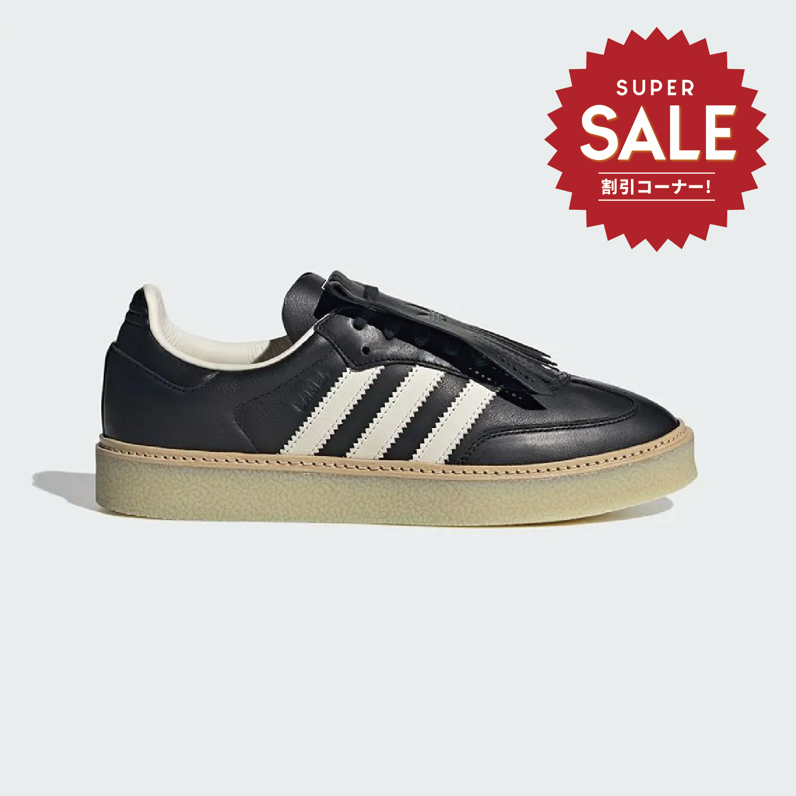 【 adidas SAMBA LUX 運動休閒鞋款 - 黑皮革 】