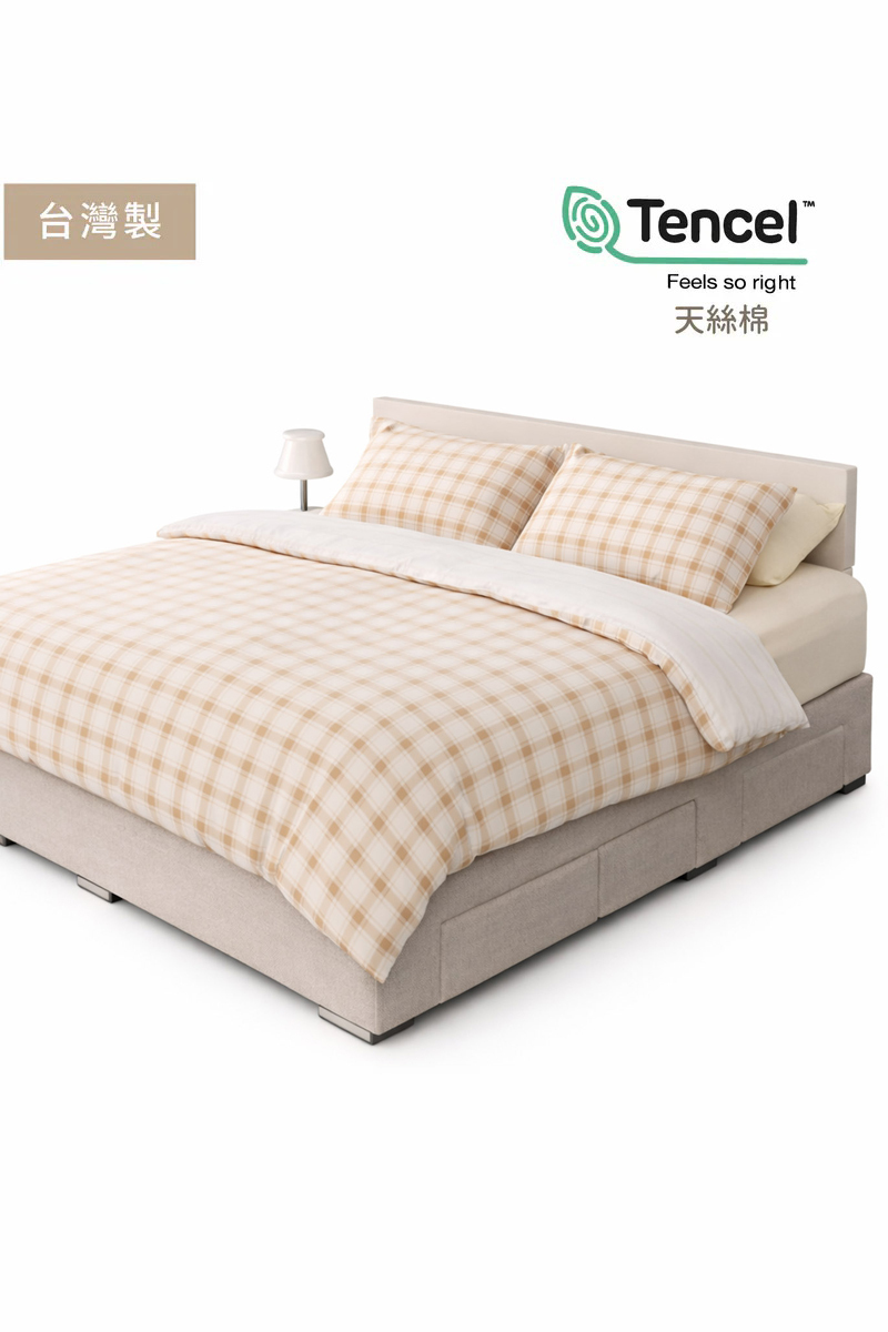 經典雙面天絲棉寢具｜台灣製 ｜沐慕原創