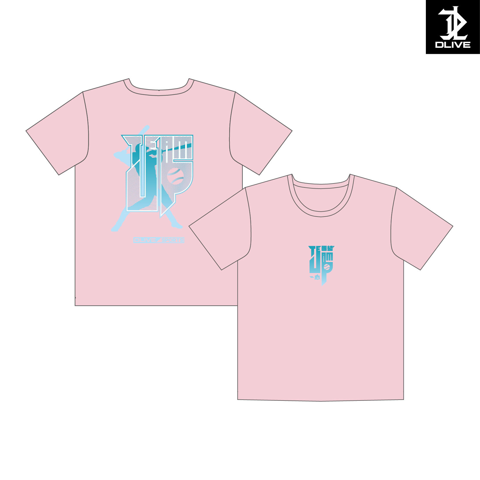 挺台灣 TEAM UP-青春洋溢款-排汗短T (共4色)