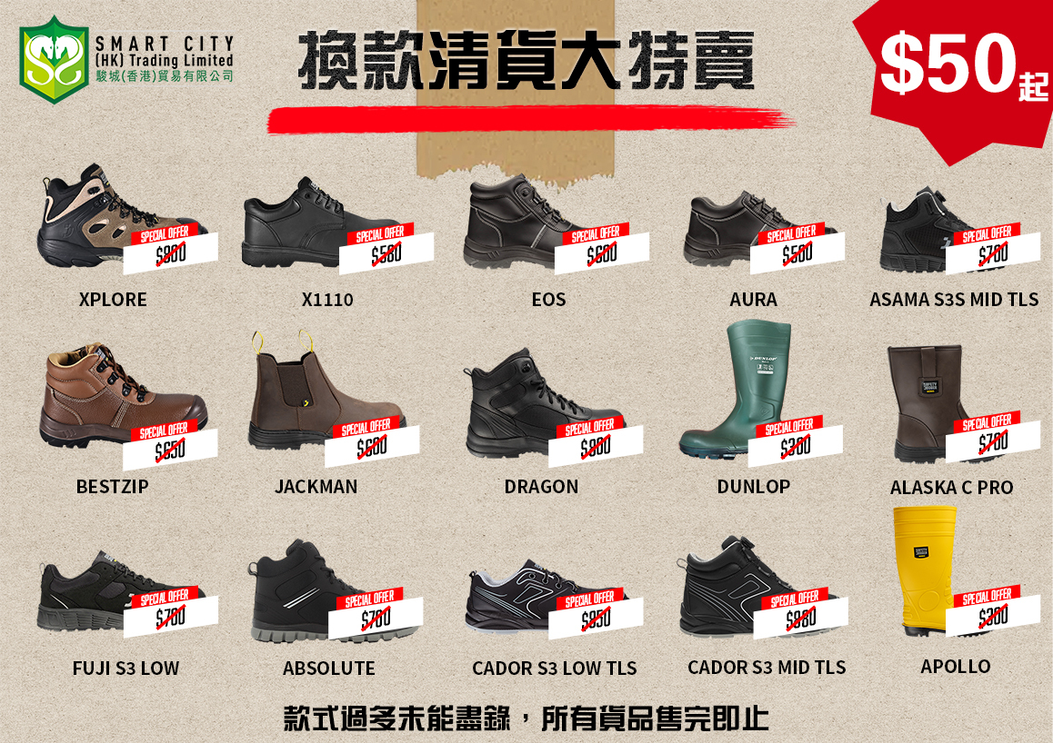 !!!! 換款清貨大特賣 !!!!