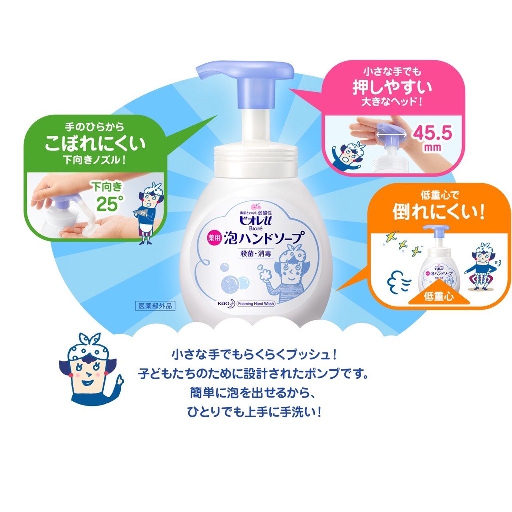 Kao Biore 花王 除菌消毒泡沫洗手液樽裝 250ml