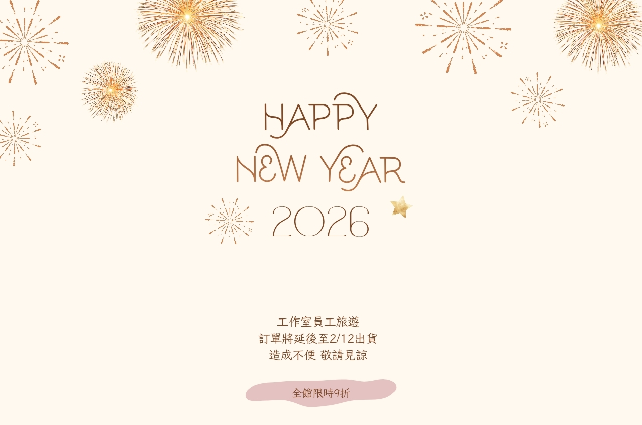 延遲出貨 全館9折