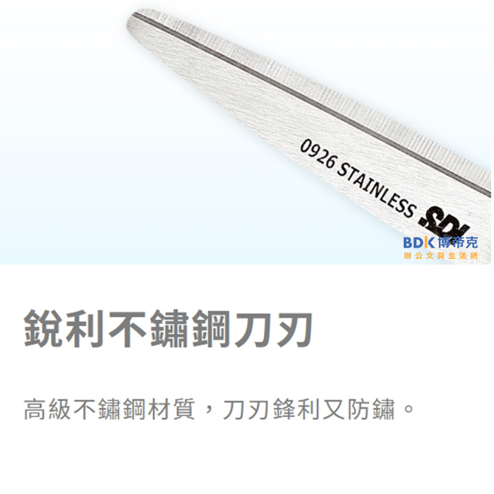 SDI 手牌 i-SHARP滑利剪 精煉不鏽鋼剪刀 7" No.0926C 系列