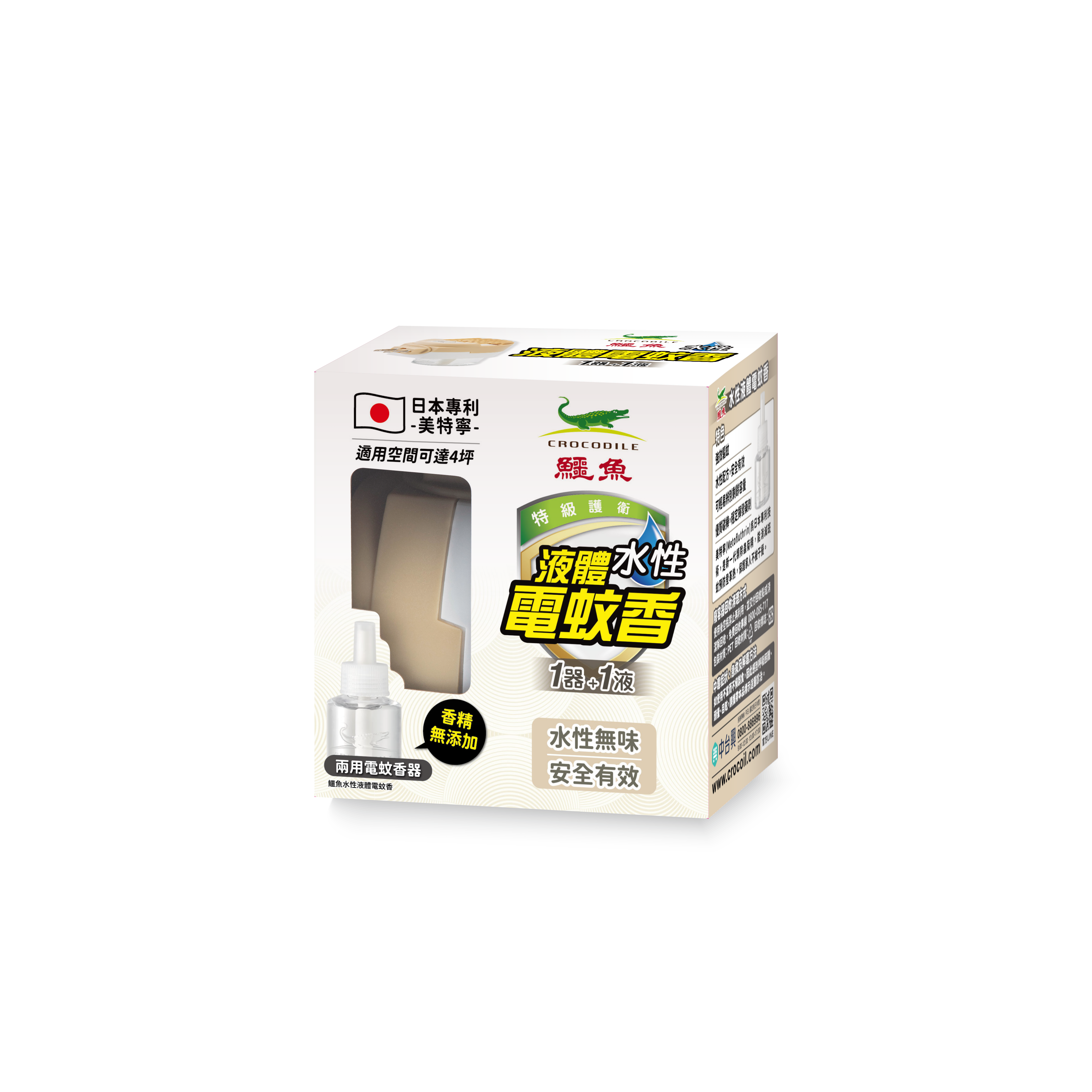 【鱷魚】水性無味液體電蚊香-簡約清新款 (器+液組)