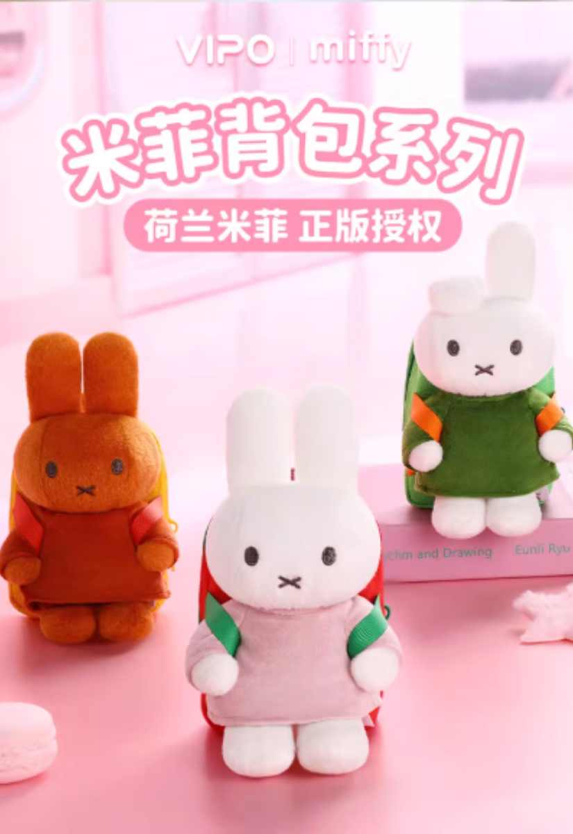 【 預購 】VIPO x Miffy 米菲背包公仔可折疊購物袋掛件