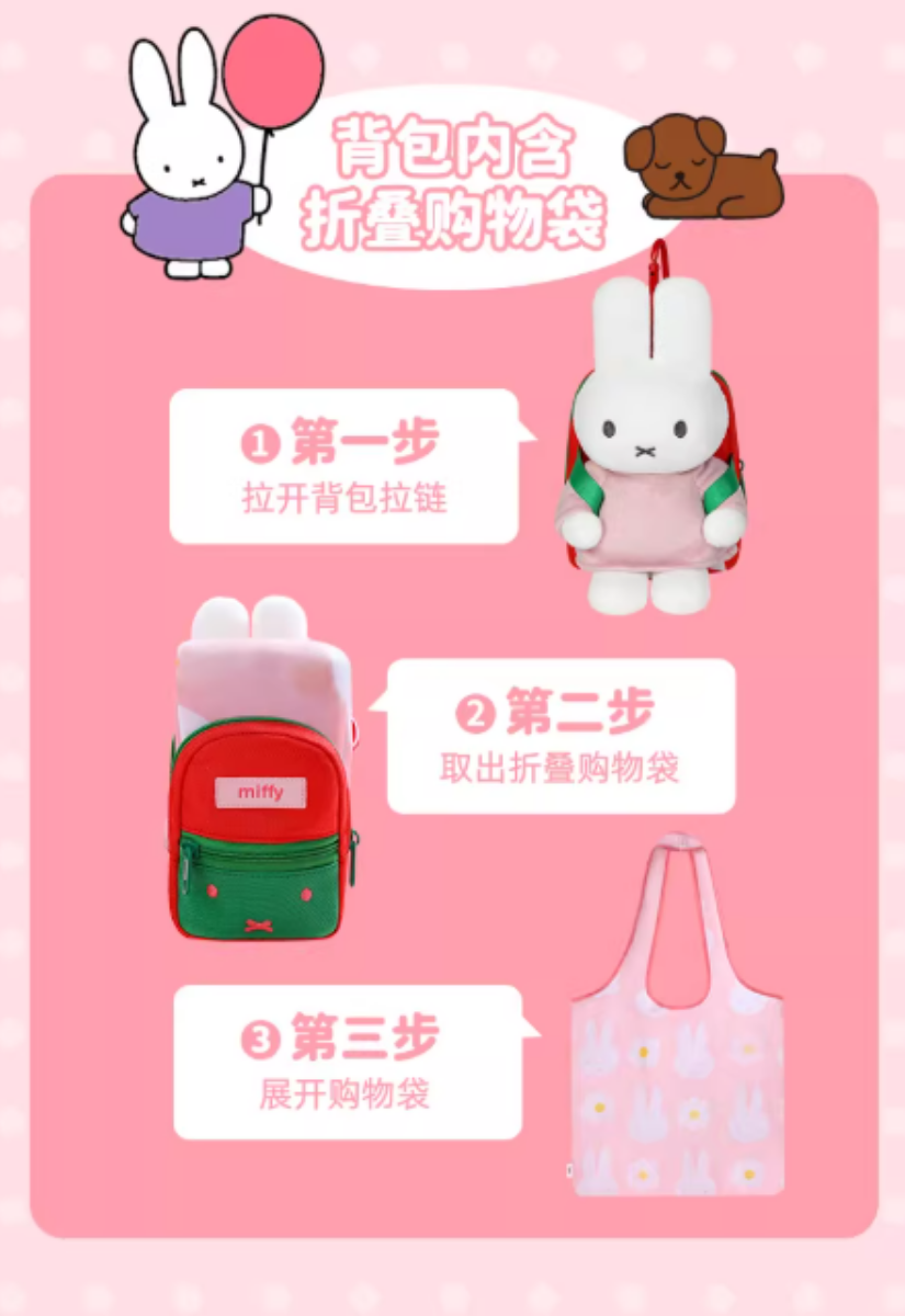 【 預購 】VIPO x Miffy 米菲背包公仔可折疊購物袋掛件