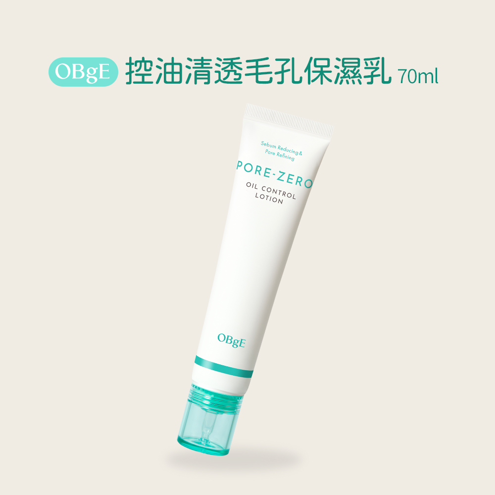 OBgE｜控油清透毛孔保濕乳 70ml