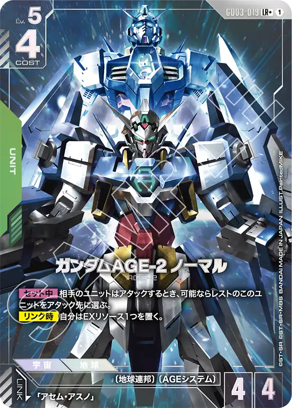 GD03-019 高達AGE-2 一般型 異畫
