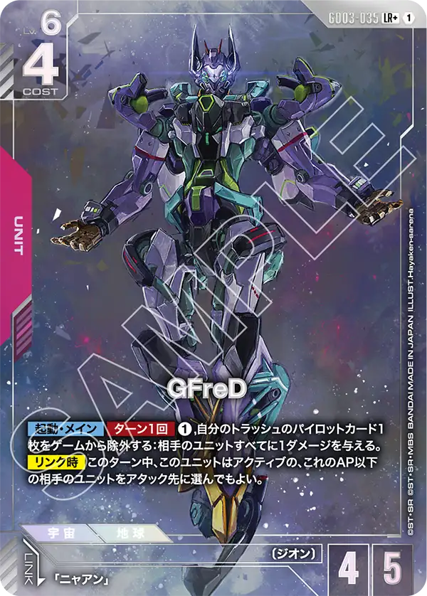 GD03-035 GFreD 異畫