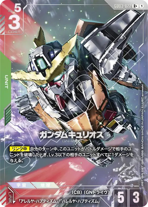 GD03-022 高達基里昂斯 異畫