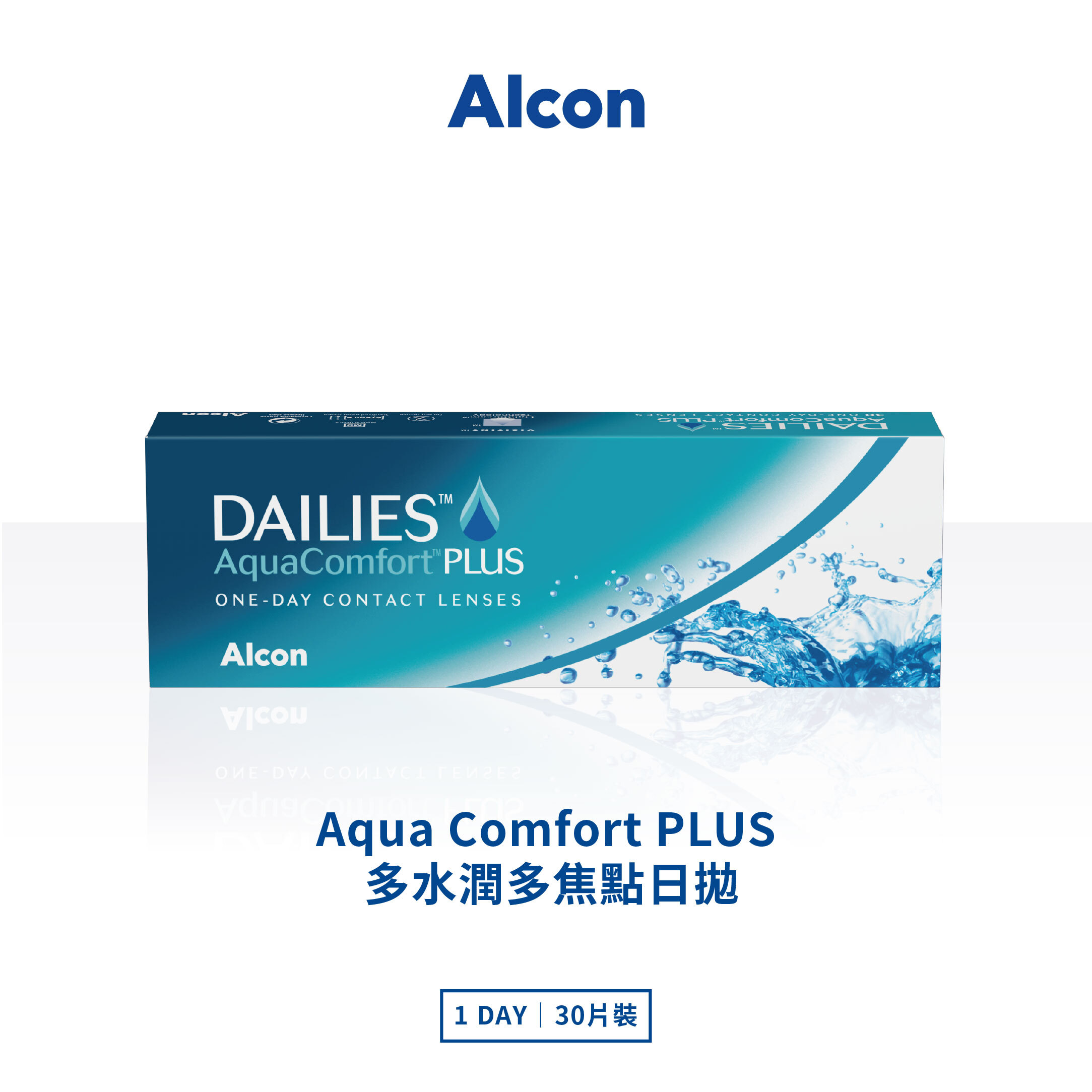 Alcon Aqua Comfort Plus Multifocal 多水潤多焦點透明日拋 30片裝