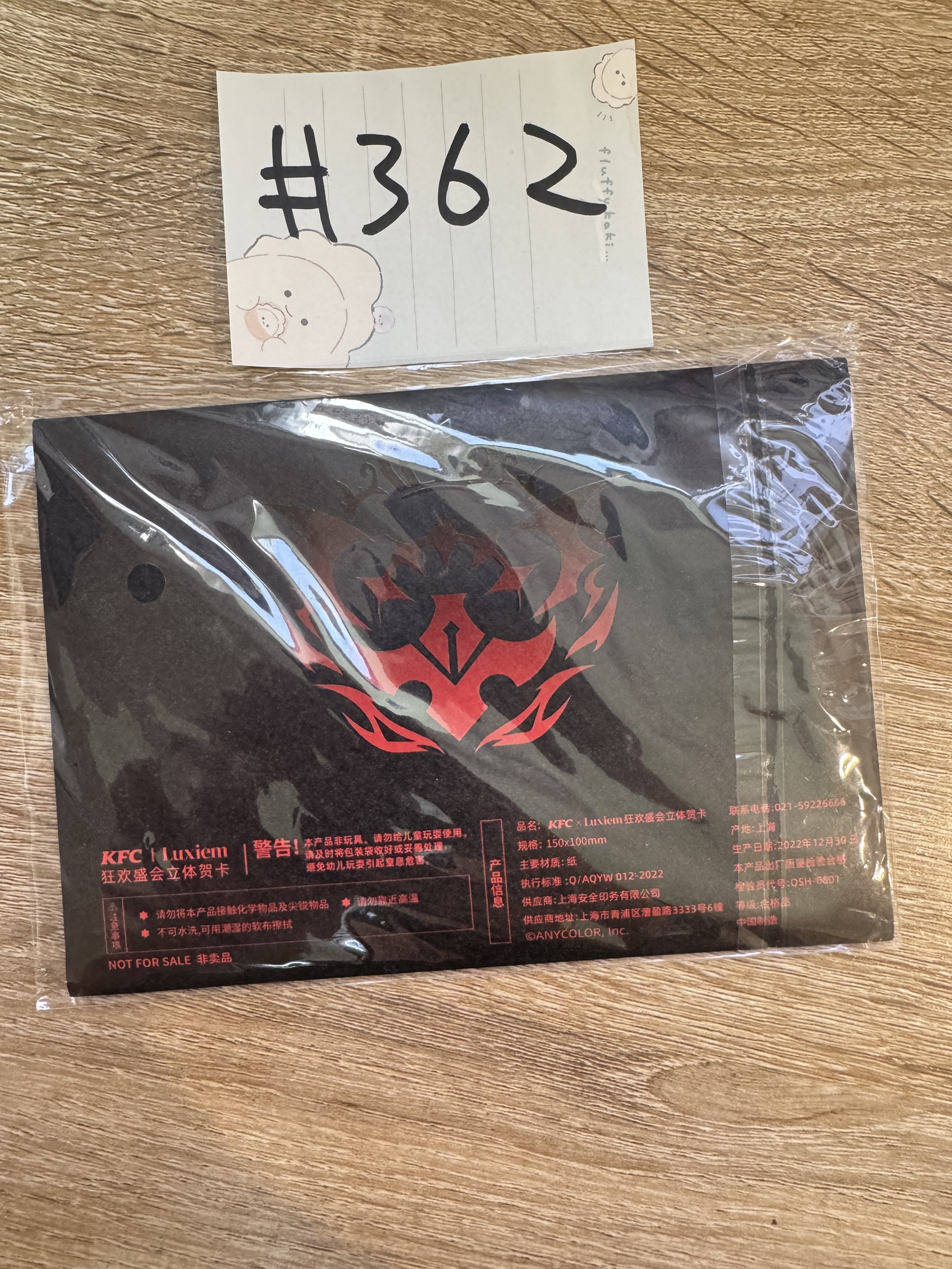 彩虹社 LUXIEM KFC 聯動 set #362