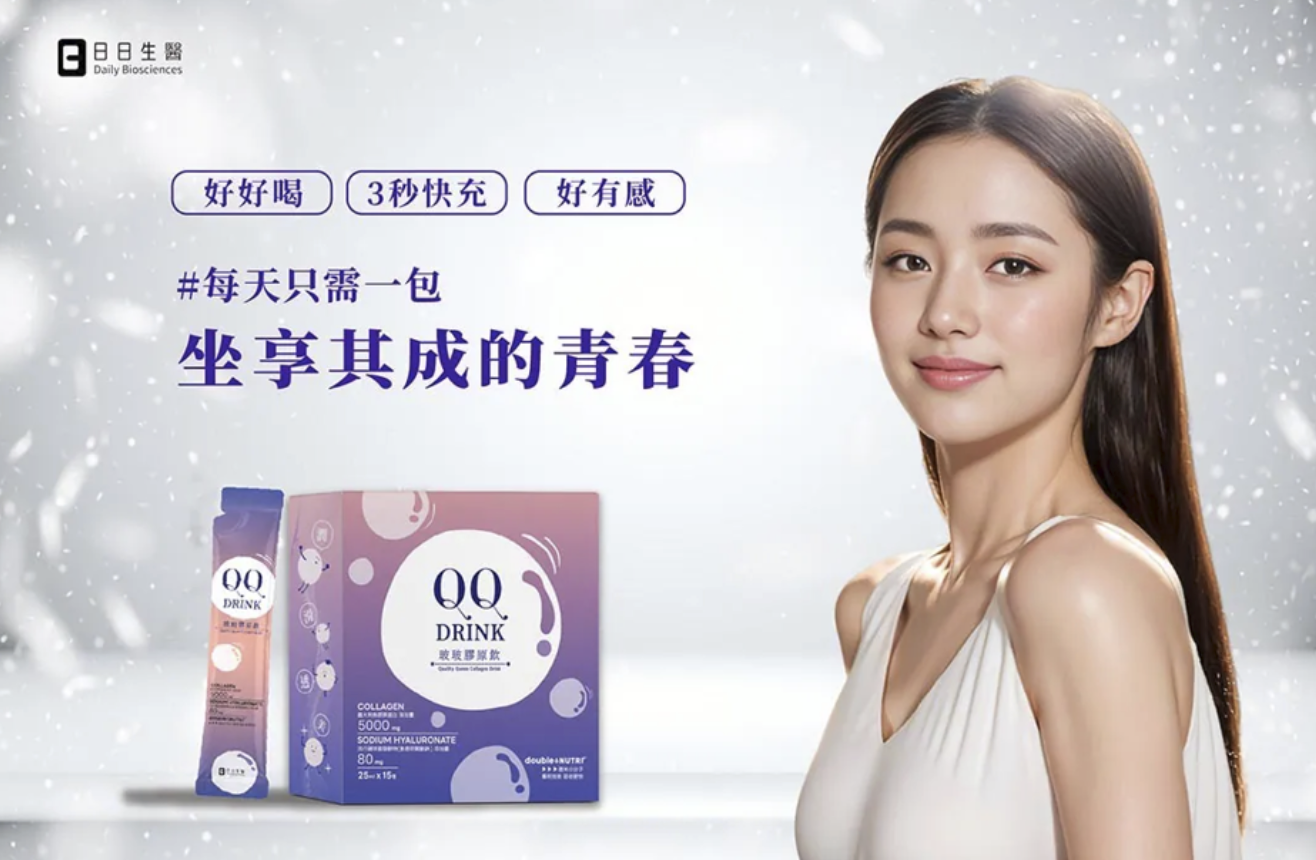日日生醫 QQ DRINK 玻妞膠原飲，主打 3 秒快充與坐享其成的青春感，展示產品包裝與形象代言人