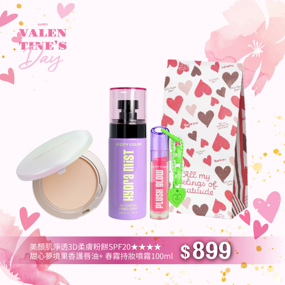 【理想情人限定】精緻組★CITY COLOR美顏肌淨透3D柔膚粉餅SPF20★★★★+CITYCOLOR甜心夢境果香護唇油+CITYCOLOR春霧持妝噴霧100ml(禮物袋包裝)