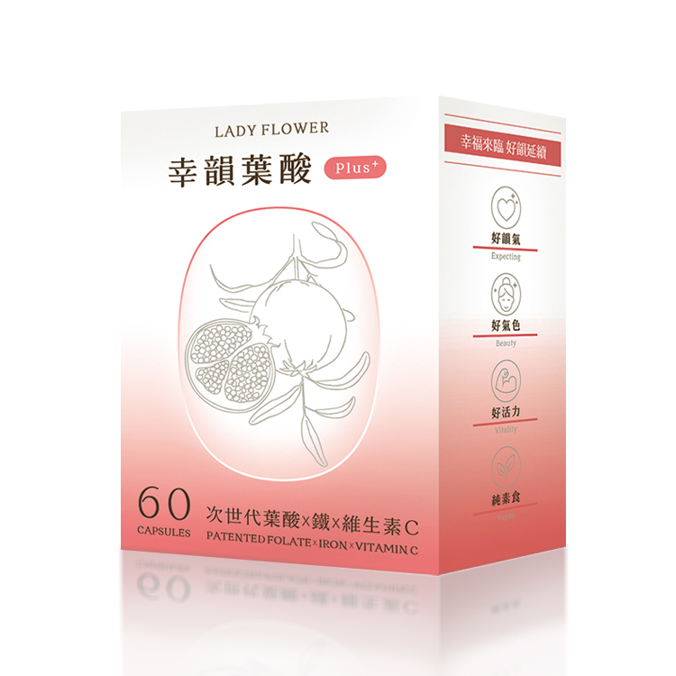 幸韻 葉酸 Plus+ 次世代三大專利複方膠囊｜國際運送