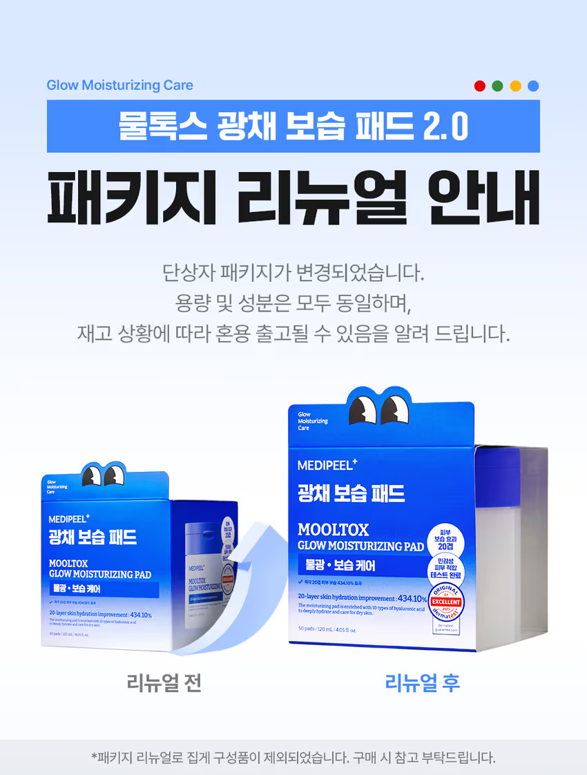 MEDIPEEL 藍色玻尿酸毛孔保濕水光棉片 50片