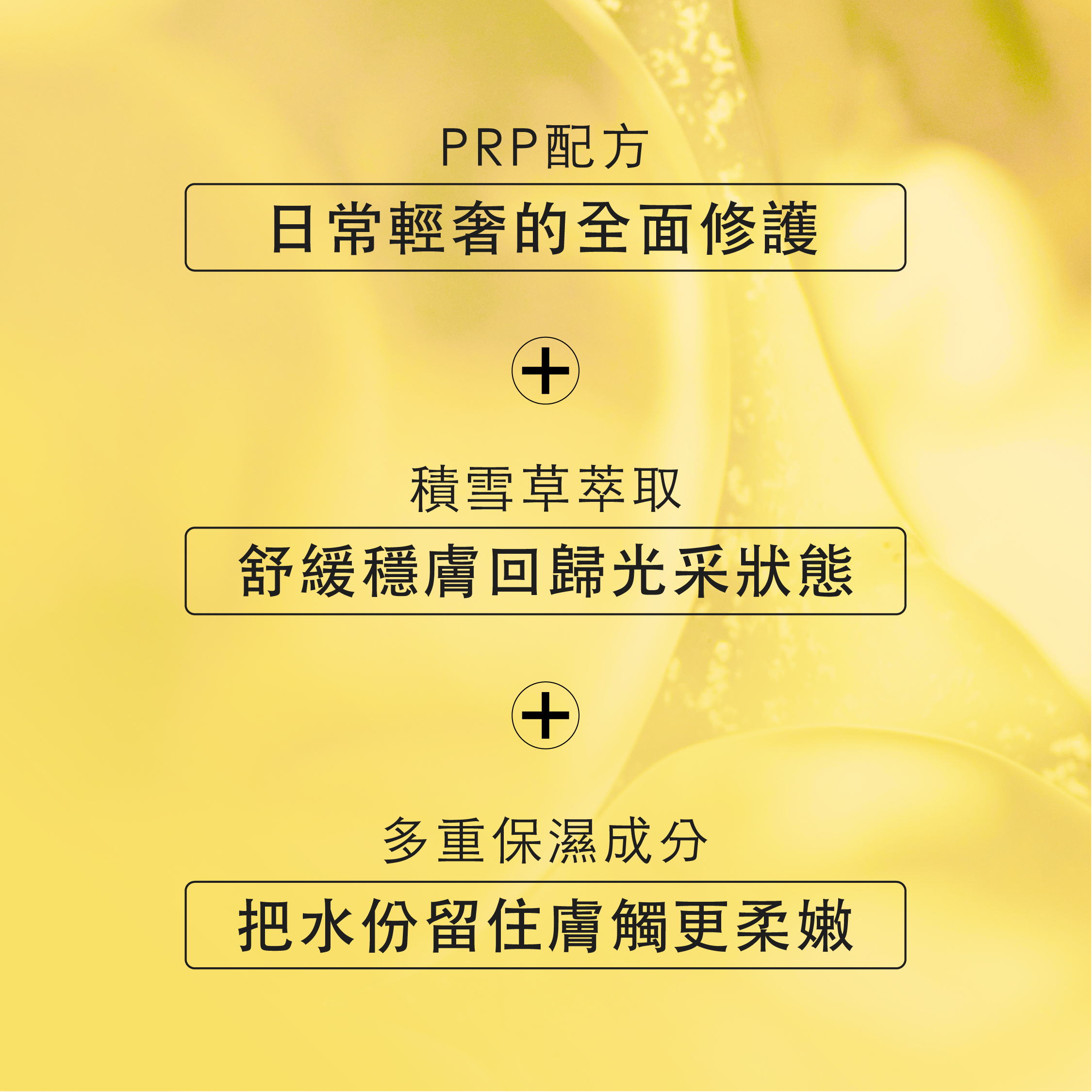 PRP時光賦活面膜5入組