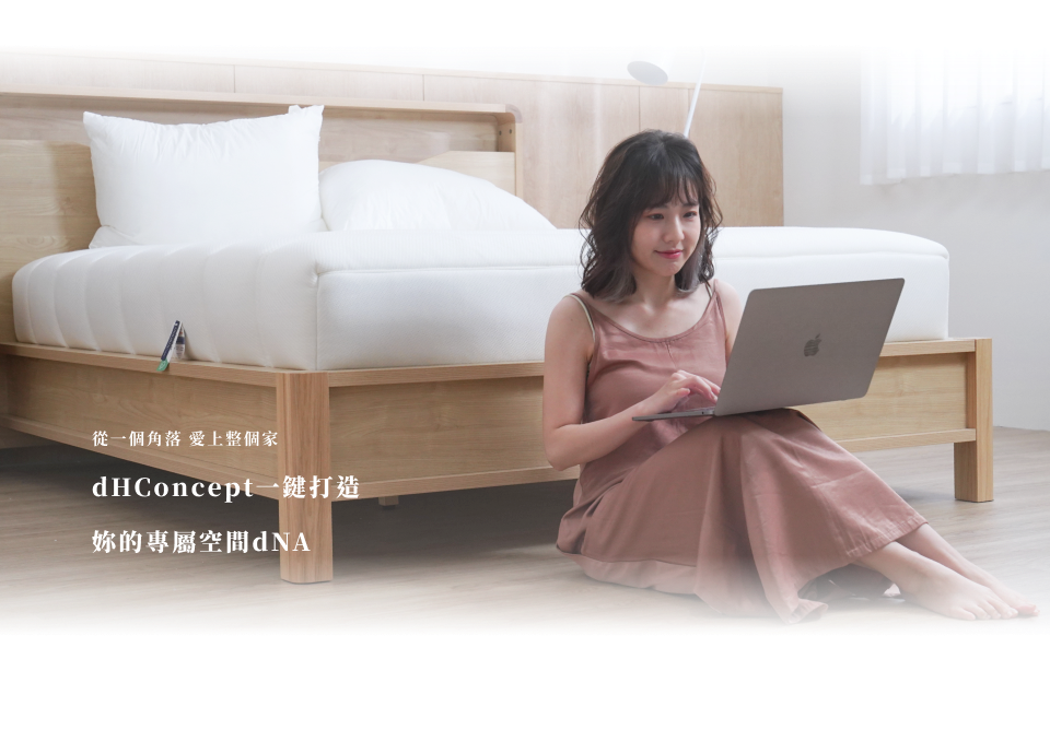 一鍵打造你的專屬空間DNA