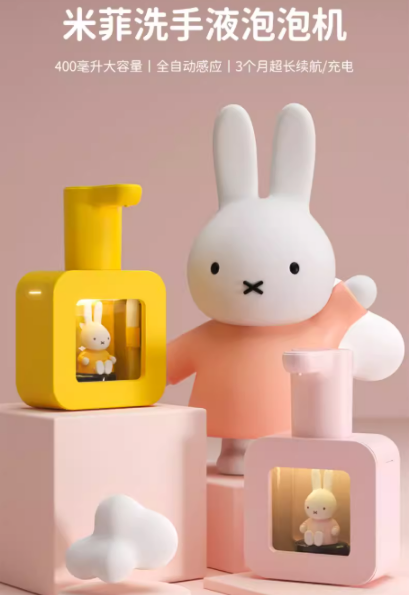 【 預購 】Miffy 米菲 自動感應洗手液泡泡機