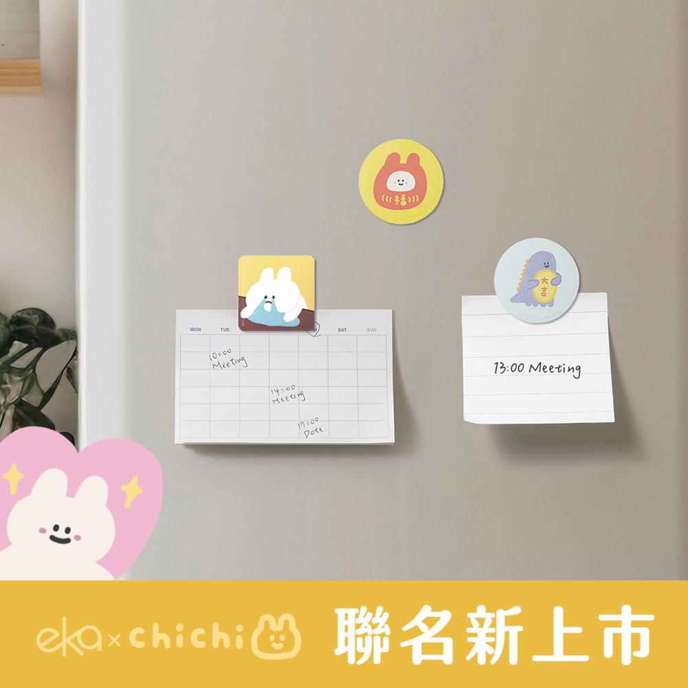 造型磁鐵組【LHiDS x 87 小兔】