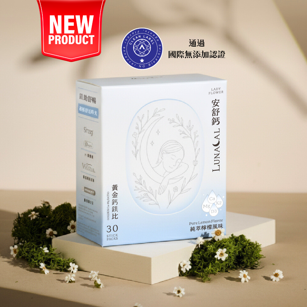 安舒鈣 黃金鈣鎂複合配方 30入/盒