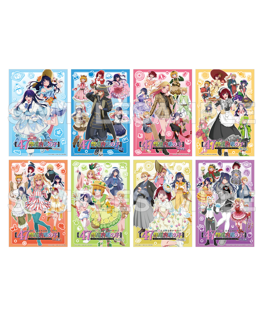 預購-【我推的孩子】『【47都道府縣之子】』插圖小卡套組【日本進口精品】