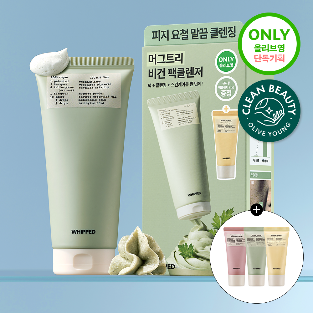 WHIPPED 鮮奶油純素面膜洗面乳 130g 套裝 (+25g 隨身裝)