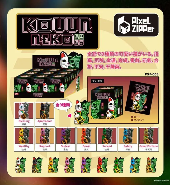 少 量 現 貨丨PIXEL ZIPPER Kouun Neko 50:50 招財貓盲盒 (款式隨機)
