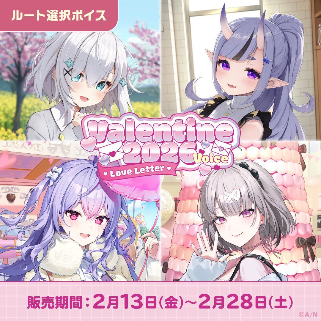 「彩虹社代購」Nijisanji Valentine Voice 2026～Love Letter～